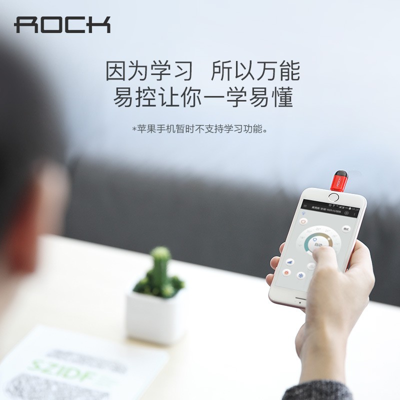 台灣現貨★RC紅外線手機萬能遙控器萬用遙控器ROCK易控S 3代冷氣電視風扇音響第四台適用安卓華為三星小米 L3-H-細節圖6