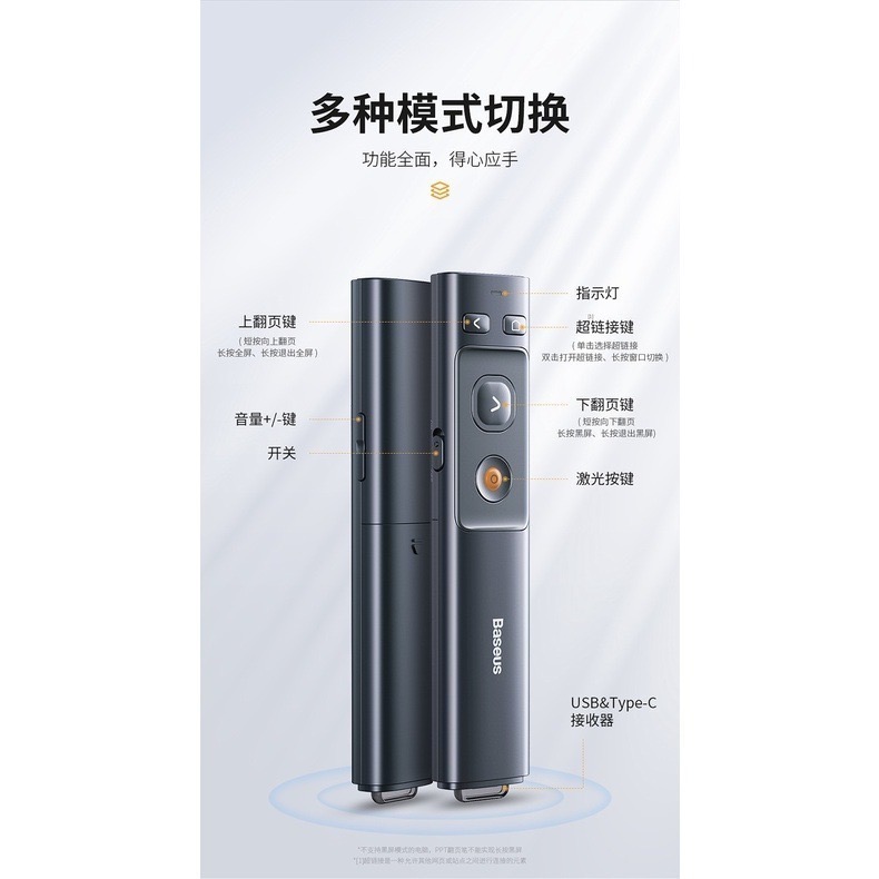 台灣現貨★倍思投影簡報筆 翻頁筆 投影筆 PowerPoint 簡報神器PPT遙控筆 Baseus橙點-細節圖6