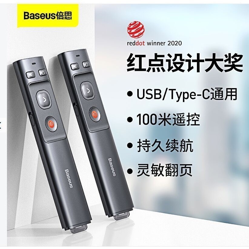 💎台灣出貨💎倍思 投影簡報筆 翻頁筆 投影筆 紅燈版 PowerPoint 簡報神器 PPT 遙控筆 橙-細節圖2