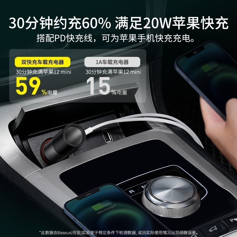 ★台灣現貨💎倍思雙口車充USB+PD.USB+USB大功率120W汽車點煙器適用iPhone15三星華為倍享-細節圖4