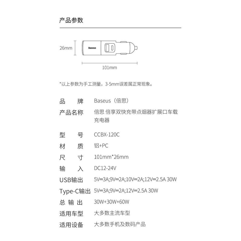 ★台灣現貨💎倍思雙口車充USB+PD.USB+USB大功率120W汽車點煙器適用iPhone15三星華為倍享-細節圖8