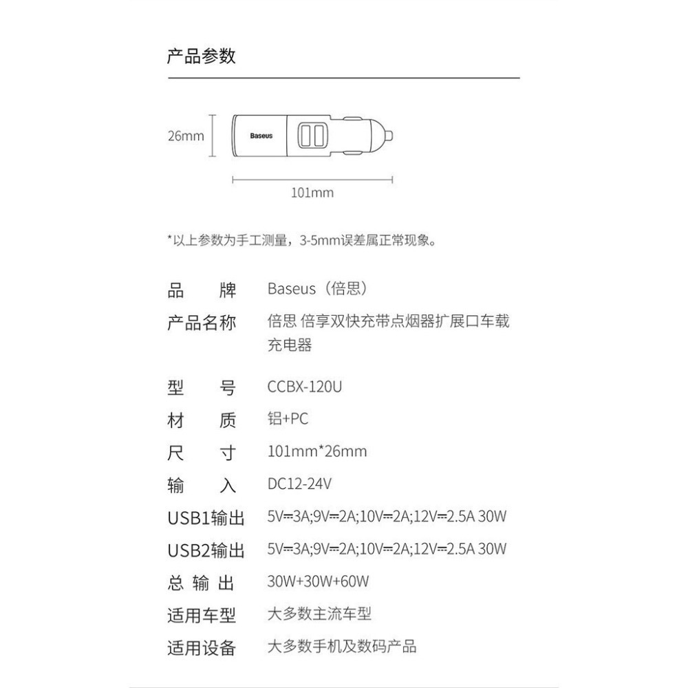 ★台灣現貨💎倍思雙口車充USB+PD.USB+USB大功率120W汽車點煙器適用iPhone15三星華為倍享-細節圖9