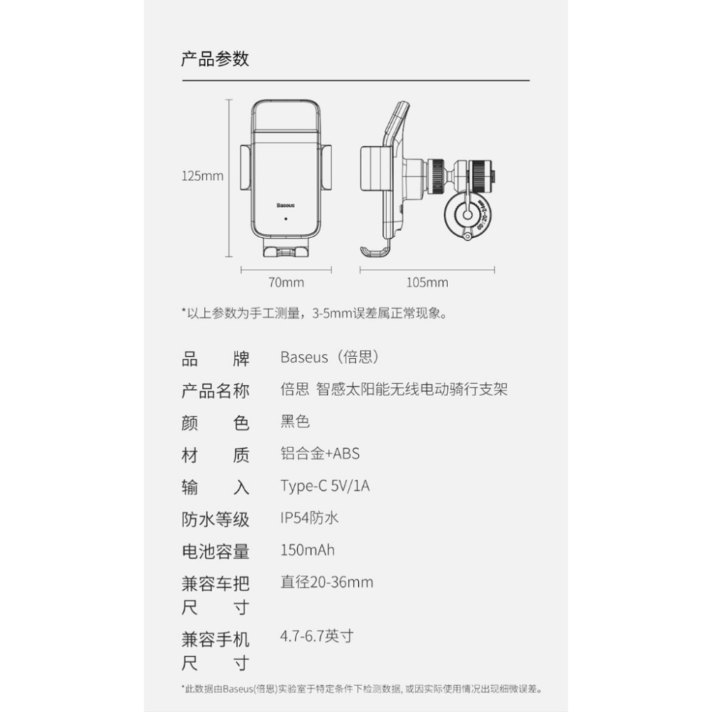 💎台灣現貨💎倍思機車用太陽能手機支架 自行車用防抖手機架適用iPhone15安卓三星oppo智感外送優步熊貓-細節圖9