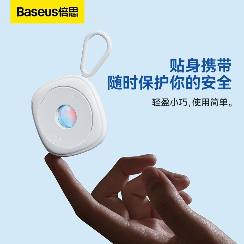 💎台灣現貨💎倍思反偷拍 泡湯 偷拍探測器 摩鐵廁所 針孔鏡頭檢測器 飯店民宿防偷拍反蒐證檢測器Baseus-細節圖2