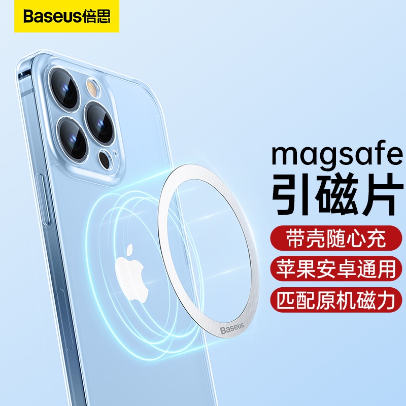 台灣現貨★無線充電磁吸貼片 引磁環 引磁片 MagSafe 手機支架磁吸背貼適用 iPhone 三星華為 L1-R-細節圖2