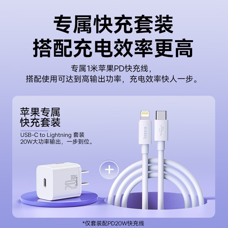 ★台灣現貨💎倍思iPhone20W快充套裝組 Type-C快充頭+PD快充線適用iPhone15 iPad智充-細節圖2