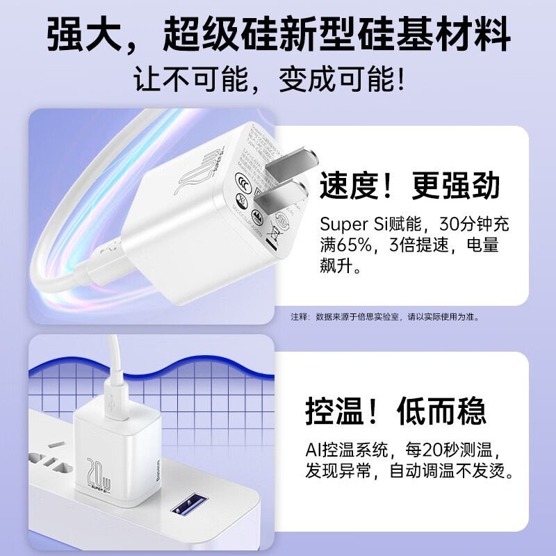 ★台灣現貨💎倍思iPhone20W快充套裝組 Type-C快充頭+PD快充線適用iPhone15 iPad智充-細節圖5