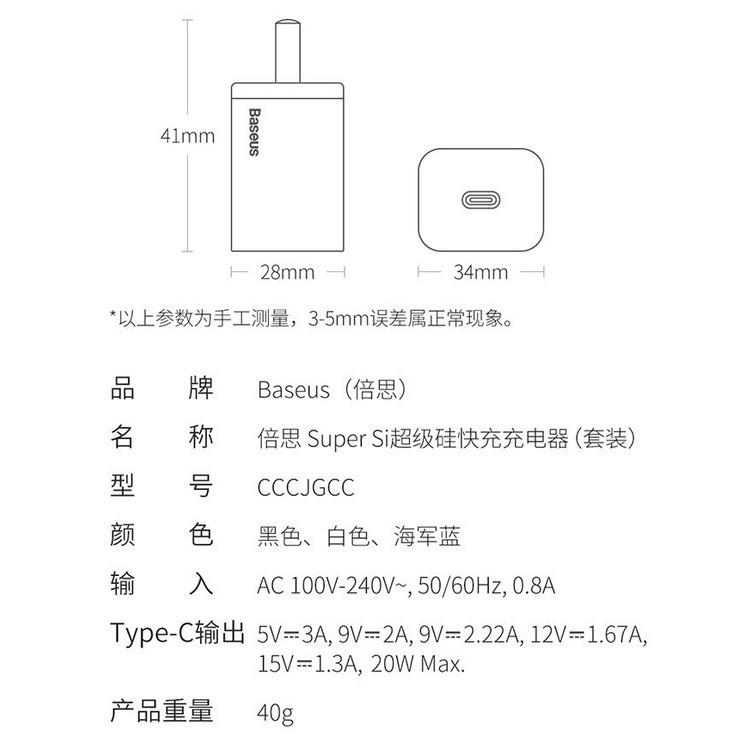 ★台灣現貨💎倍思iPhone20W快充套裝組 Type-C快充頭+PD快充線適用iPhone15 iPad智充-細節圖9