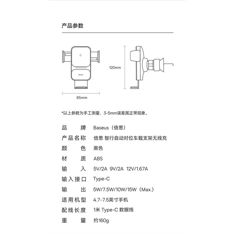 ★台灣現貨💎倍思車用無線充電支架15W快充支架自動對位適用iPhone15安卓三星華為智行-細節圖9