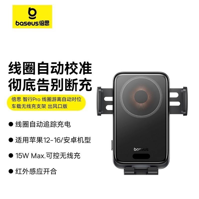 💎台灣現貨💎倍思 智行Pro自動追蹤充電手機支架適用iPhone16 15安卓三星華為-細節圖2