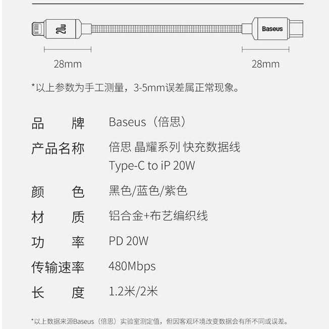 台灣現貨★倍思Apple充電線20W PD編織閃充線1.2m快充線Type-C適用iPhone  AirPods晶耀L3-細節圖9