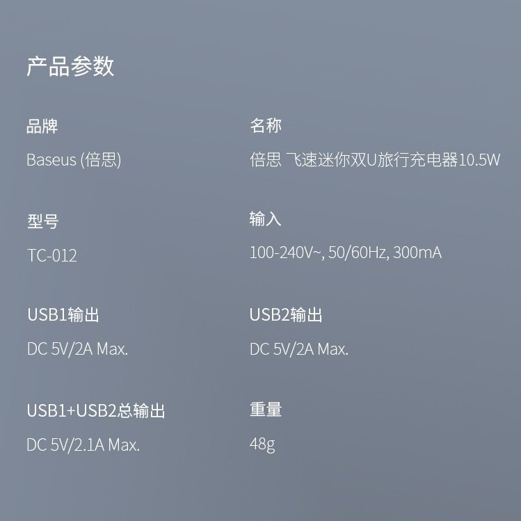 台灣現貨★倍思雙USB 充電器 10.5W 快充 適用 iPhone14 安卓三星華為小米 L3-細節圖9