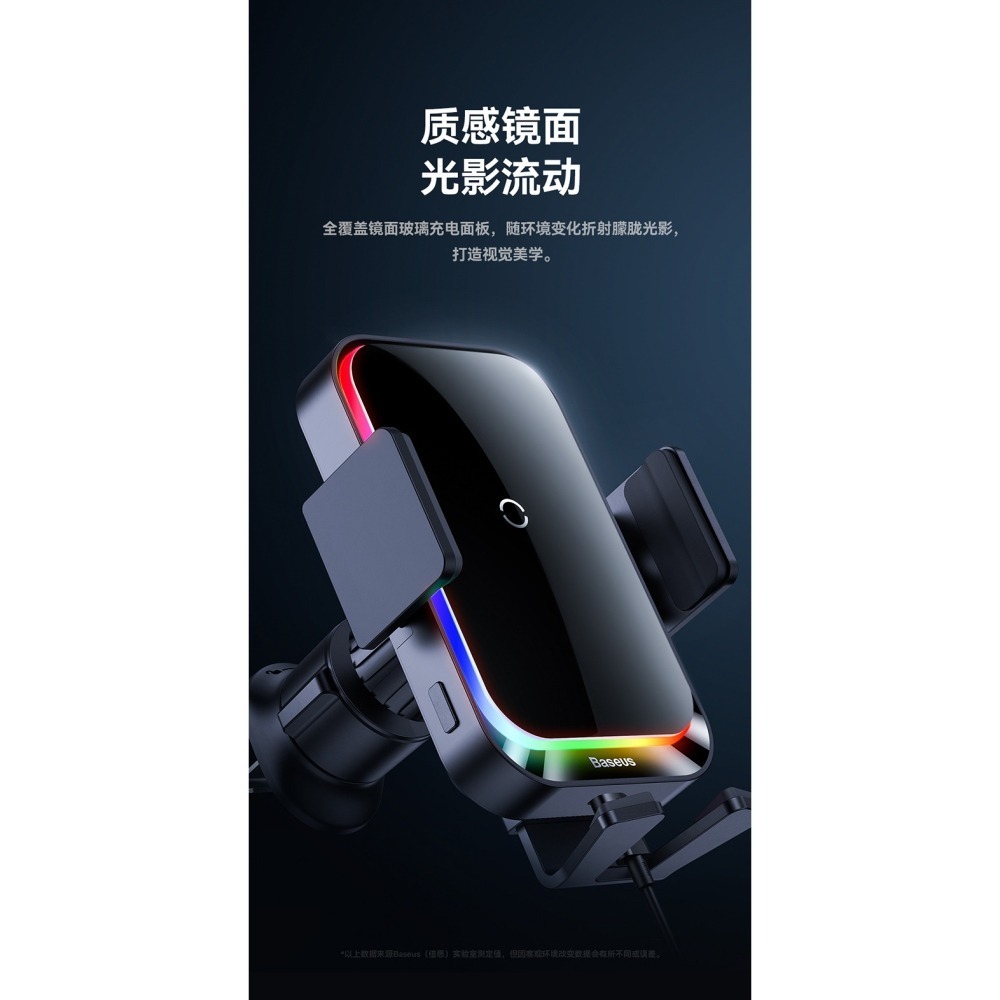 💎台灣現貨💎倍思自動車用手機支架 超炫RGB光線 車架 適用iPhone15安卓三星華為浮光-細節圖9