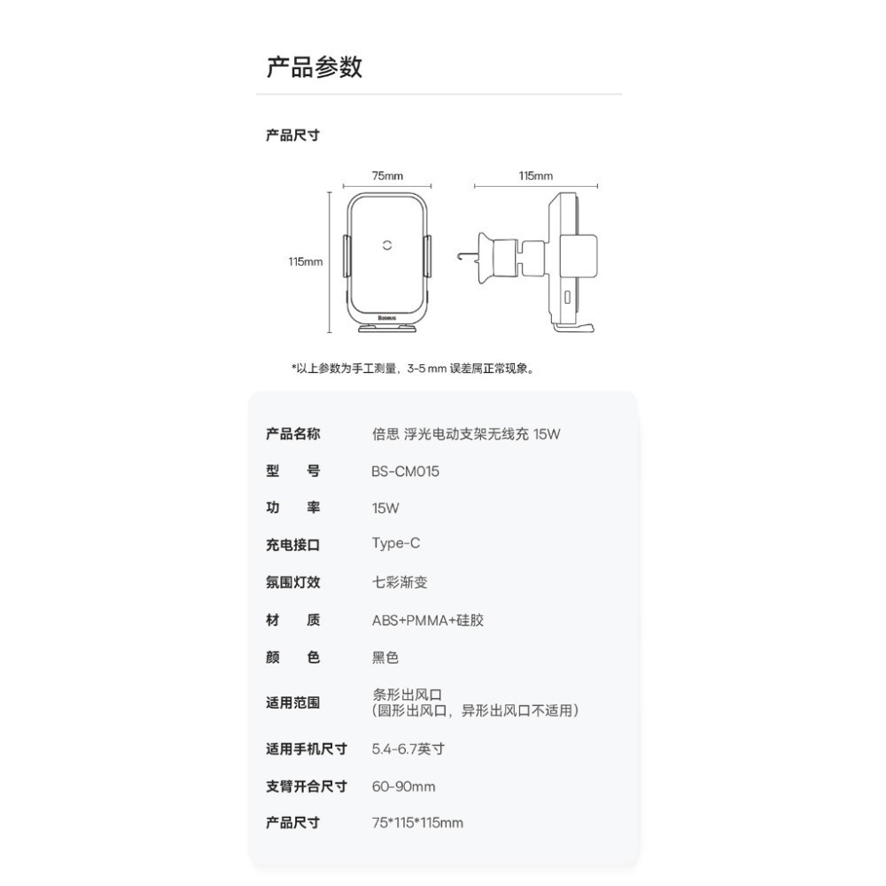 💎台灣現貨💎倍思自動車用手機支架 超炫RGB光線 車架 適用iPhone15安卓三星華為浮光-細節圖11
