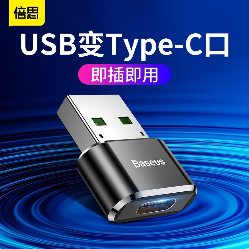 💎台灣現貨💎倍思OTG轉接頭USB轉Type-C.Type-C轉USB 3A適用iPad安卓小米華為車充精巧-細節圖3