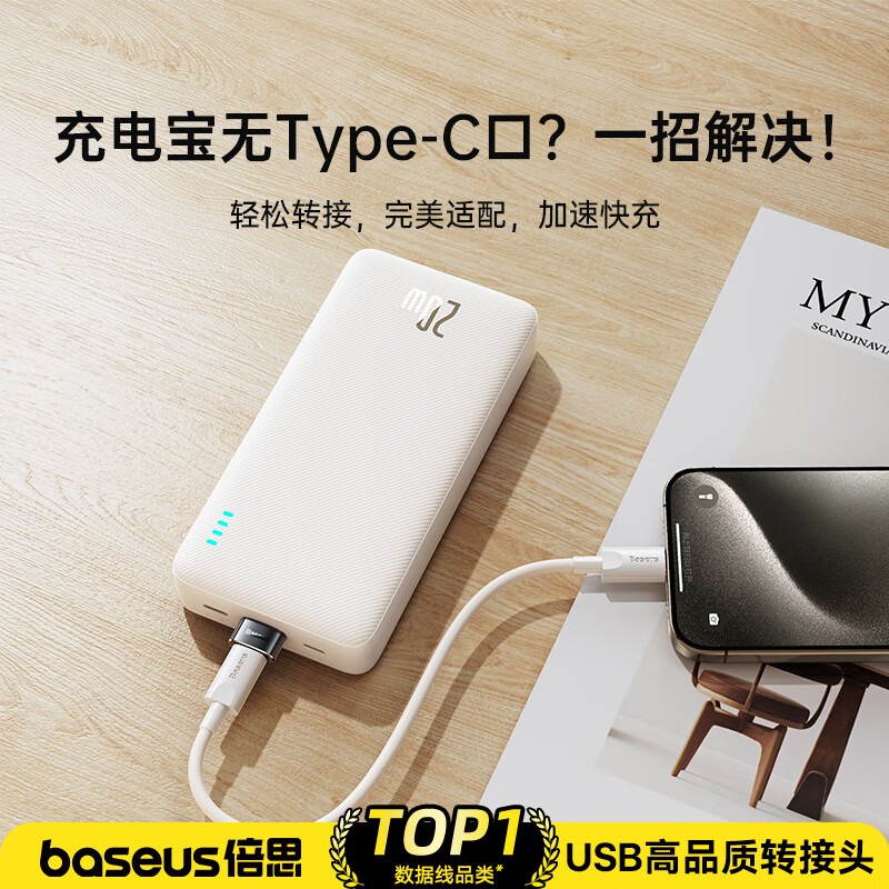 💎台灣現貨💎倍思OTG轉接頭USB轉Type-C.Type-C轉USB 3A適用iPad安卓小米華為車充精巧-細節圖5