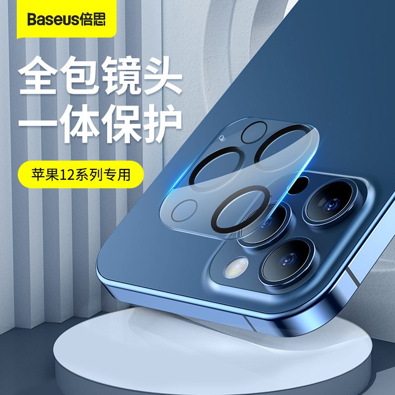 台灣現貨★iPhone12 13 14 鏡頭玻璃貼 鏡頭膜 mini Pro ProMax 倍思 Dapad L3