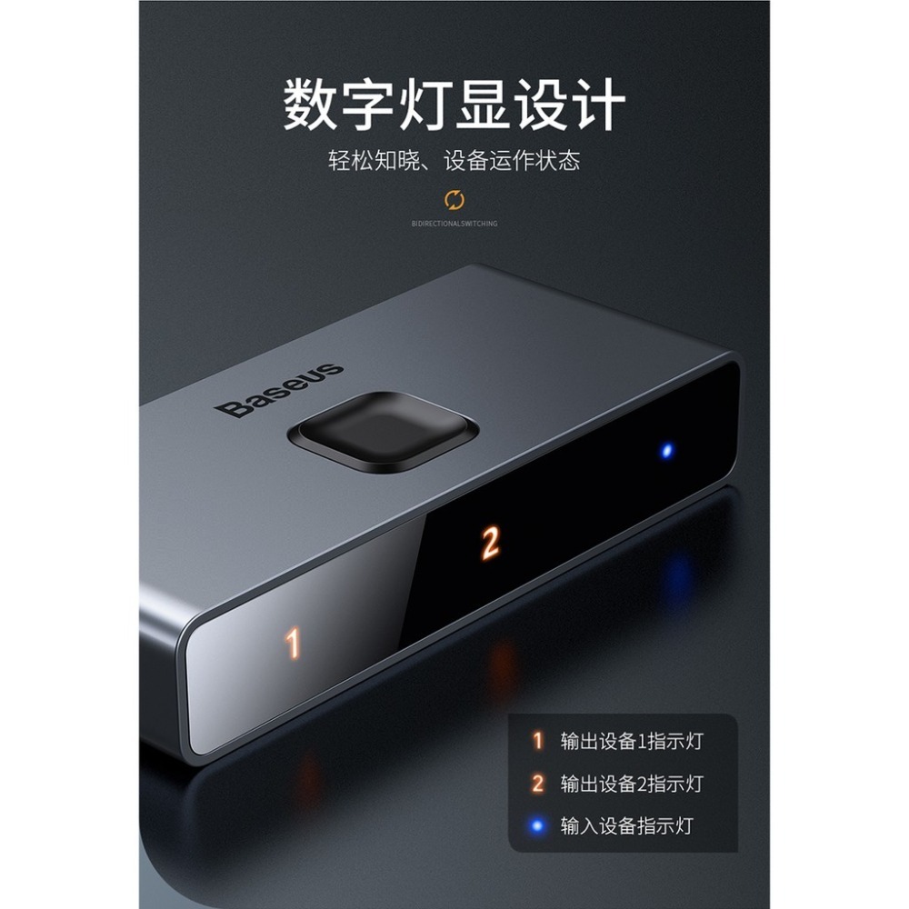 💎台灣現貨💎倍思HDMI雙向切換器矩陣式一進二出轉換器4K高清NB.PC投影機集線器線上會議-細節圖6