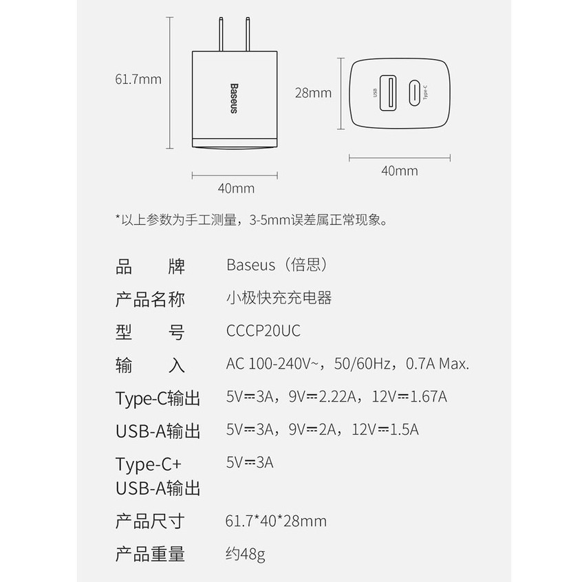 💎台灣現貨💎倍思雙口充電器U+C雙口快充頭20W PD iPad適用iPhone15安卓三星小極-細節圖9