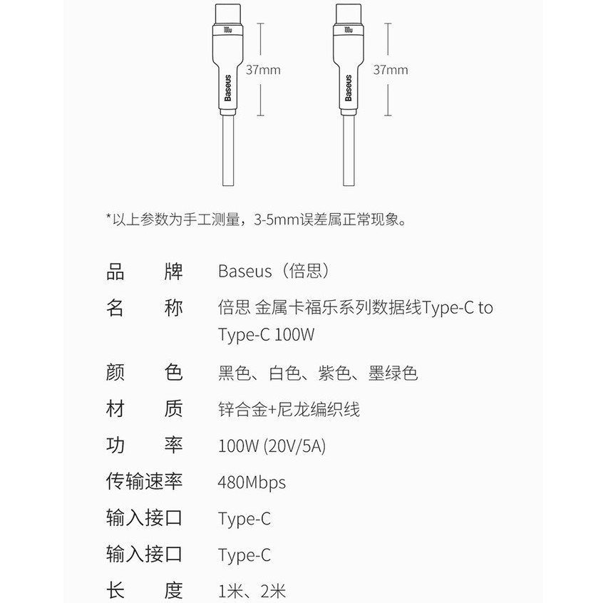 💎台灣現貨💎倍思TypeC雙金屬頭100W編織線2m快充數據線PD安卓卡福樂適用iPhone15iPad-細節圖9