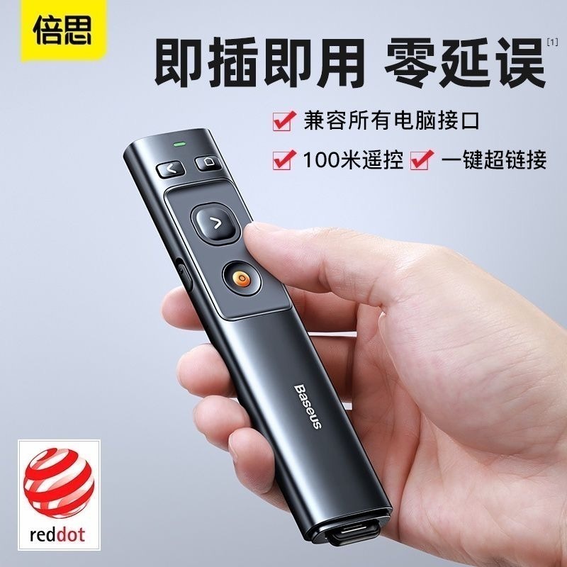 💎台灣現貨💎倍思 投影簡報筆 翻頁筆 投影筆 紅燈版 PowerPoint 簡報神器 PPT 遙控筆 橙點-細節圖2