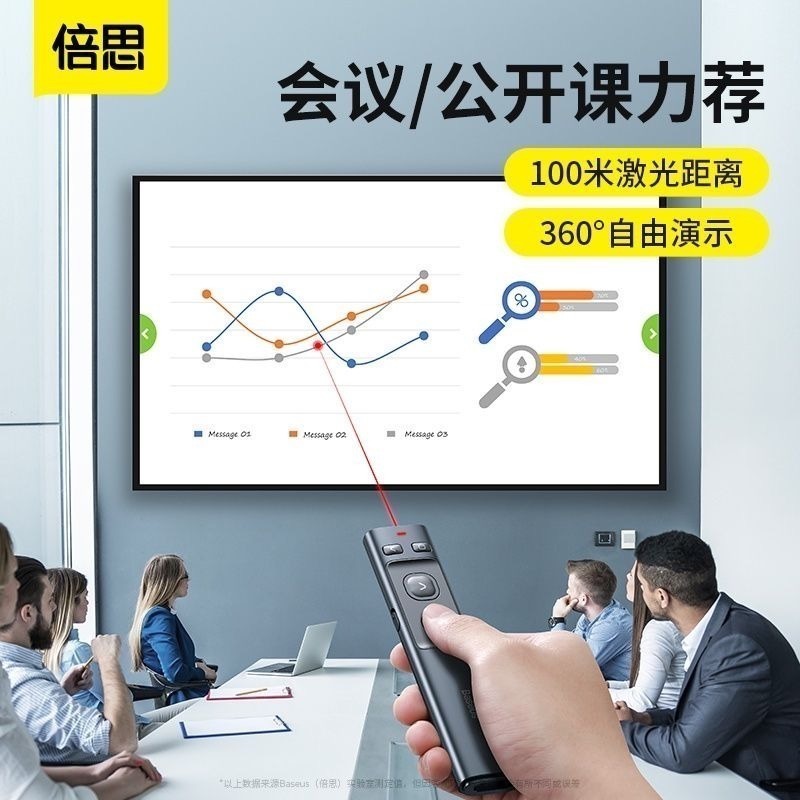 💎台灣現貨💎倍思 投影簡報筆 翻頁筆 投影筆 紅燈版 PowerPoint 簡報神器 PPT 遙控筆 橙點-細節圖4