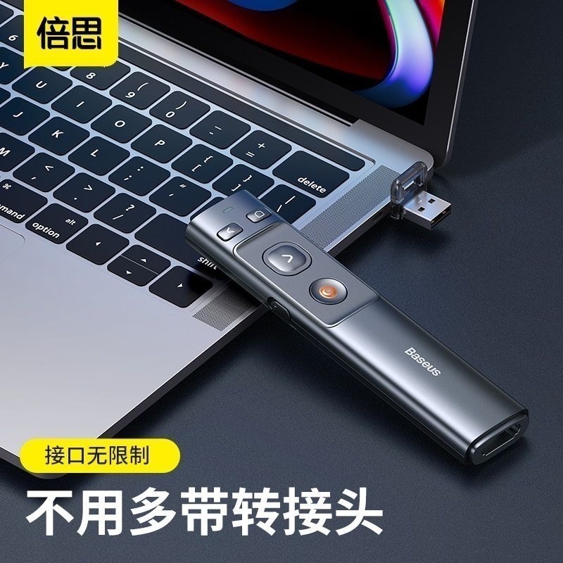 💎台灣現貨💎倍思 投影簡報筆 翻頁筆 投影筆 紅燈版 PowerPoint 簡報神器 PPT 遙控筆 橙點-細節圖5