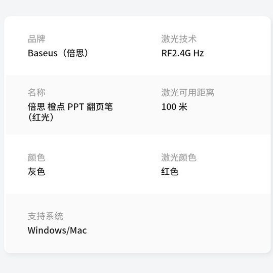 💎台灣現貨💎倍思 投影簡報筆 翻頁筆 投影筆 紅燈版 PowerPoint 簡報神器 PPT 遙控筆 橙點-細節圖7