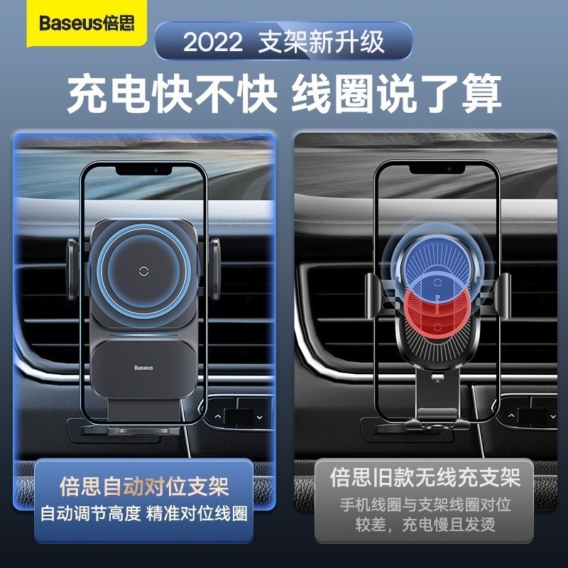 💎台灣現貨💎倍思自動車用手機支架 車架 自動對位 適用iPhone15安卓三星華為智行-細節圖7