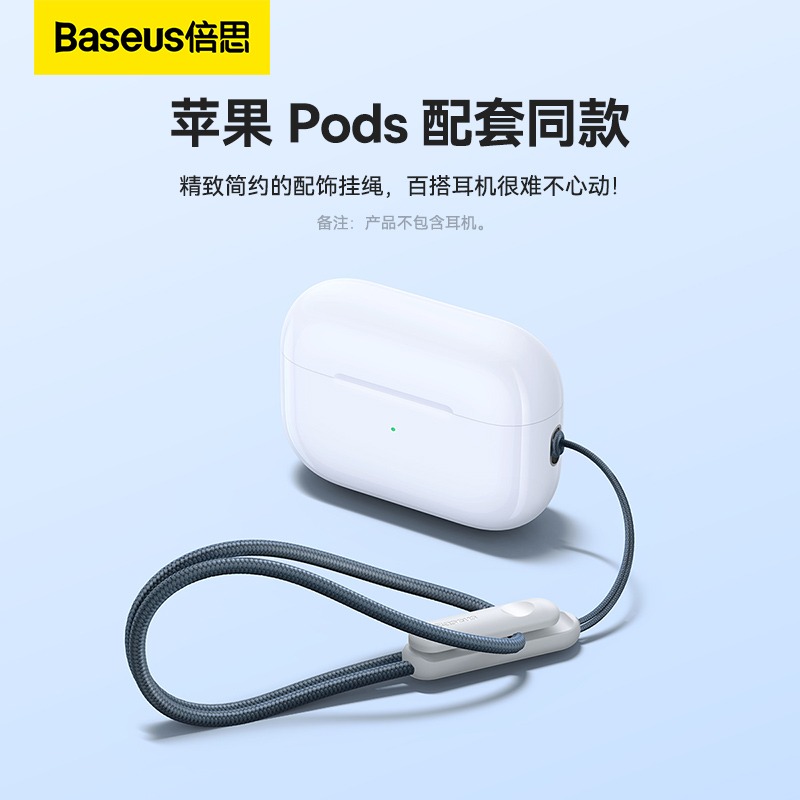 台灣現貨★倍思 AirPods 3 耳機掛绳 耳機吊繩 手機繩 手繩 晶透-細節圖2