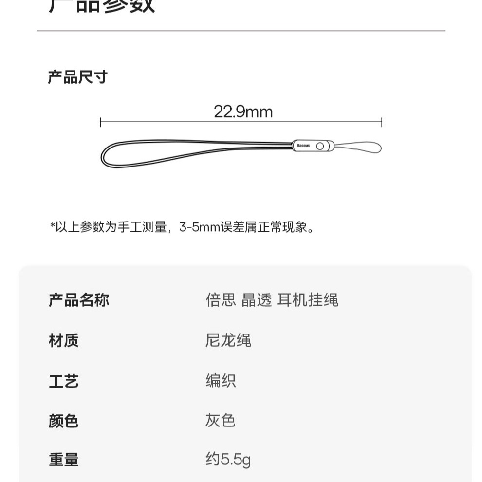 台灣現貨★倍思 AirPods 3 耳機掛绳 耳機吊繩 手機繩 手繩 晶透-細節圖8