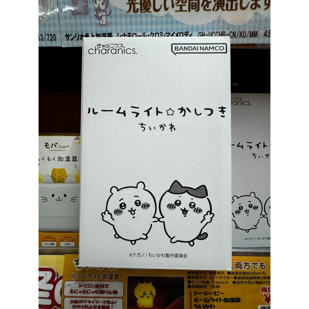 🇯🇵日本進口💎台灣現貨🇹🇼 吉依卡哇 小夜燈 加濕器 拍拍燈  Chiikawa ちいかわ-細節圖4