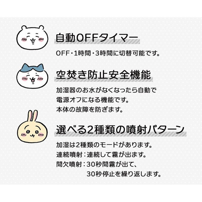 🇯🇵日本進口💎台灣現貨🇹🇼 吉依卡哇 小夜燈 加濕器 拍拍燈  Chiikawa ちいかわ-細節圖8