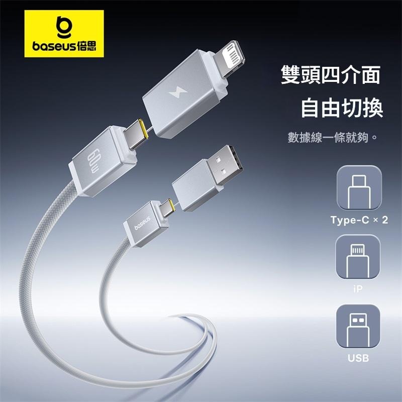 💎台灣現貨💎倍思二轉二快充線U+C to C+L充電線60W 1m適用iPhoneiPadAirPods多元-細節圖3