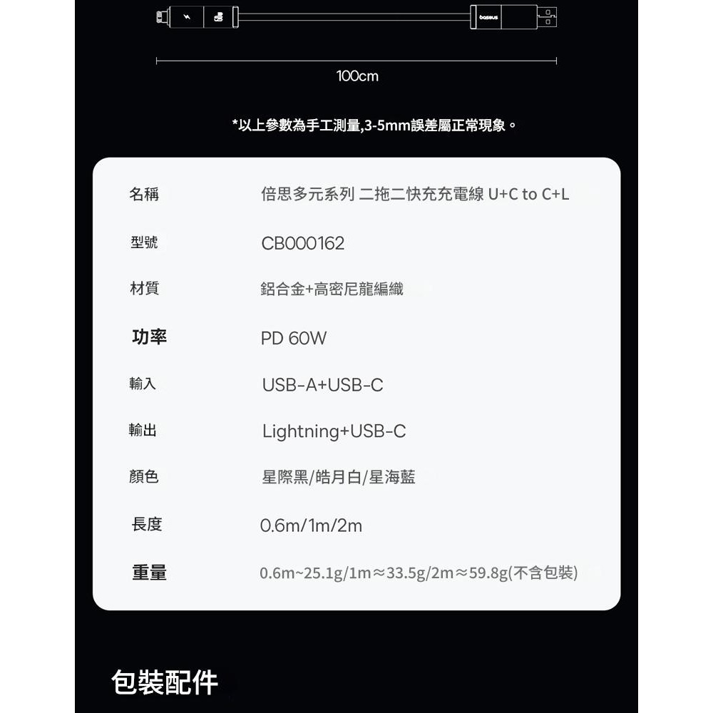 💎台灣現貨💎倍思二轉二快充線U+C to C+L充電線60W 1m適用iPhoneiPadAirPods多元-細節圖10