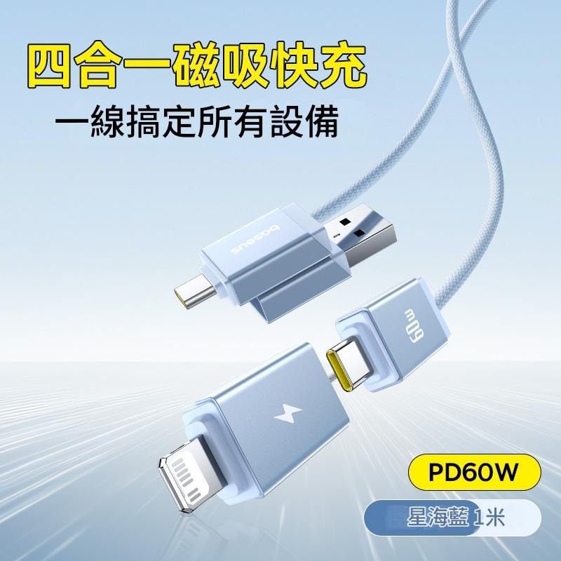 💎台灣現貨💎倍思二轉二快充線U+C to C+L充電線60W 1m適用iPhoneiPadAirPods多元-規格圖10