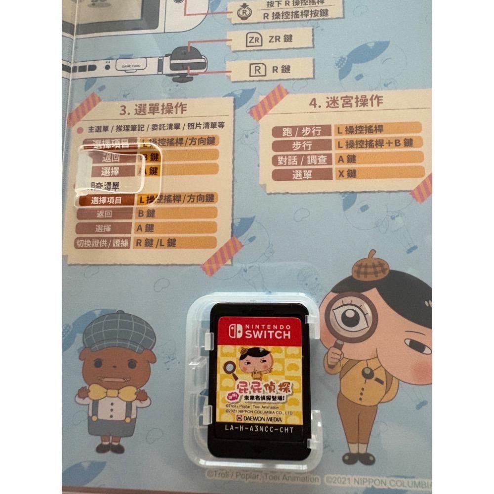 Switch 屁屁偵探 屁屁偵探噗噗！未來名偵探登場 NS 屁屁偵探 二手片 中文版-細節圖2