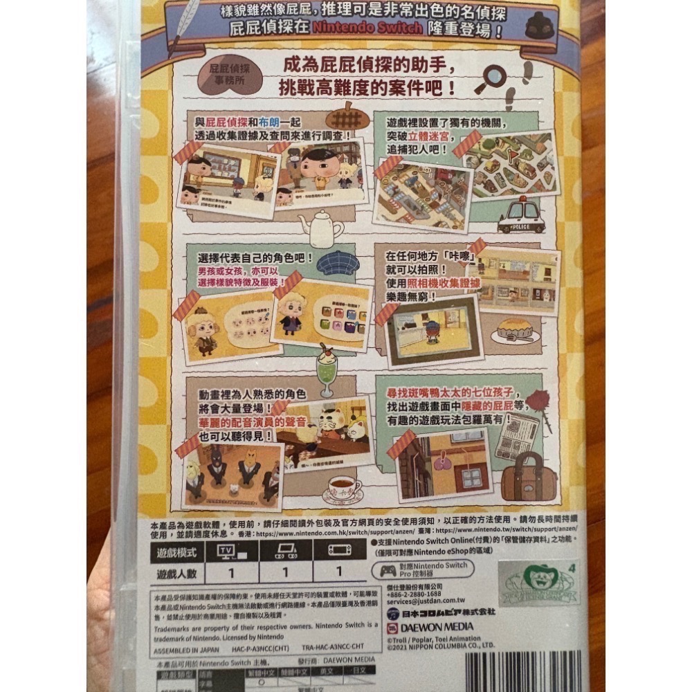 Switch 屁屁偵探 屁屁偵探噗噗！未來名偵探登場 NS 屁屁偵探 二手片 中文版-細節圖3