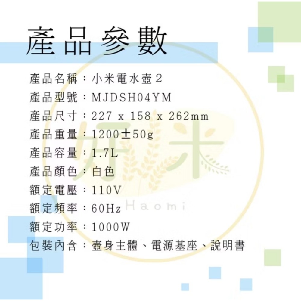 小米熱水壺2-細節圖4