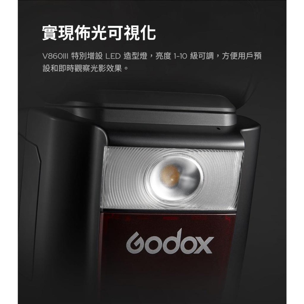 Godox 神牛 V860III 閃光燈套組 CANON NIKON SONY V860 新款 開年公司貨 兆華國際-細節圖6