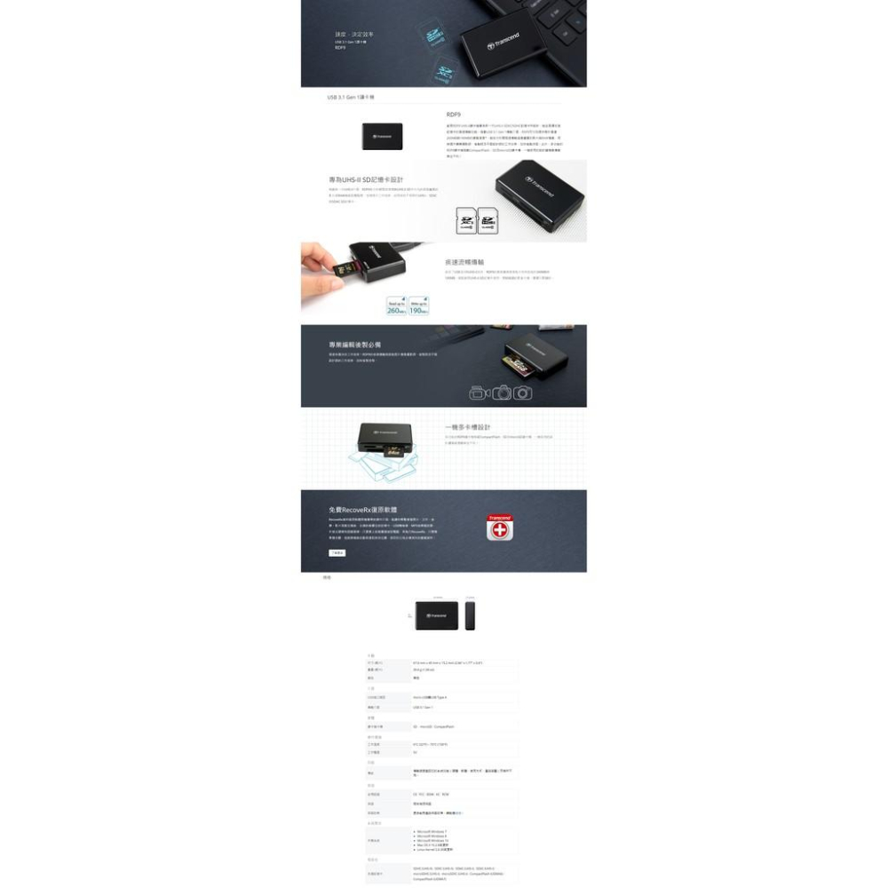 Transcend 創見 RDF9 多合一讀卡機 公司貨 可支援 UHS-II-細節圖2