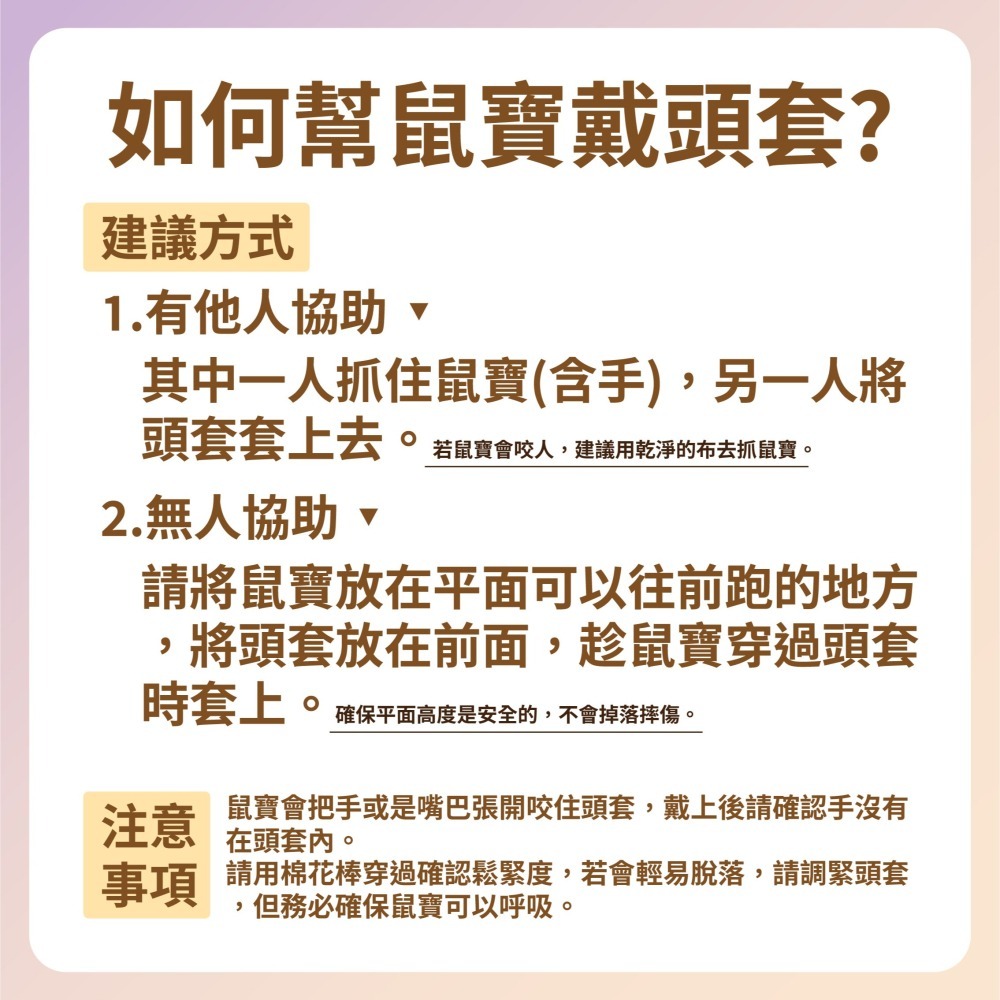 〃DEER NIU〃三線鼠頭套 倉鼠頭套 防咬頭套 布頭套 小動物頭套 涼感布防水布 伊莉莎白圈 防咬圈 手工製作-細節圖5