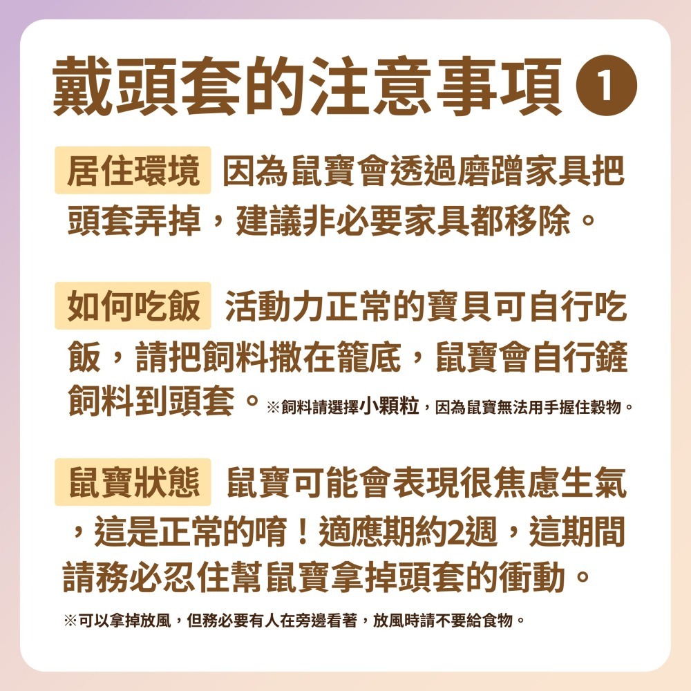 〃DEER NIU〃三線鼠頭套 倉鼠頭套 防咬頭套 布頭套 小動物頭套 涼感布防水布 伊莉莎白圈 防咬圈 手工製作-細節圖6