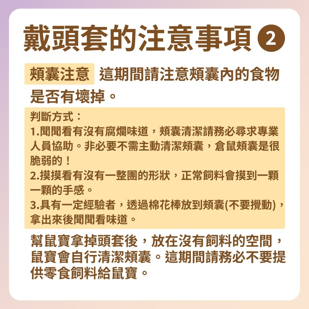 〃DEER NIU〃三線鼠頭套 倉鼠頭套 防咬頭套 布頭套 小動物頭套 涼感布防水布 伊莉莎白圈 防咬圈 手工製作-細節圖7