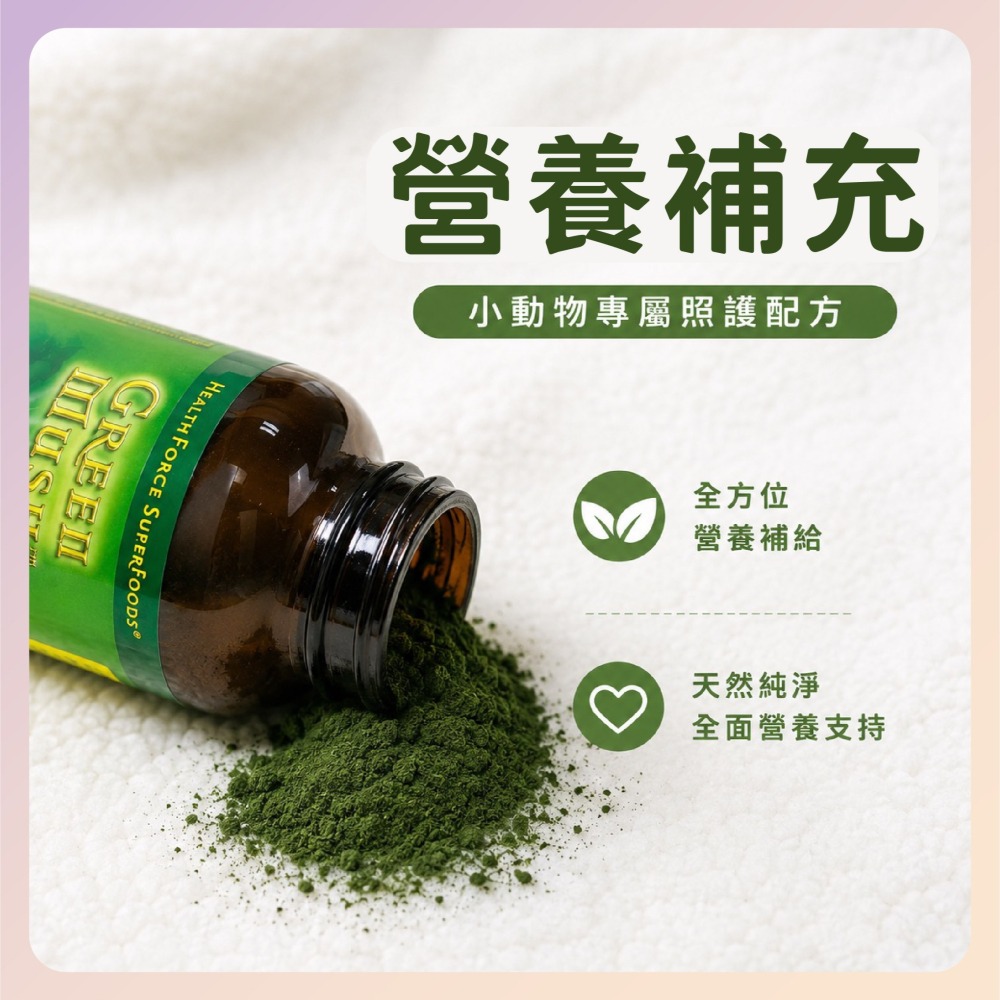 〃DEER NIU〃美國HealthForce GreenMush生命綠糊綠粉 營養粉末 土豪粥 倉鼠 分裝-細節圖2