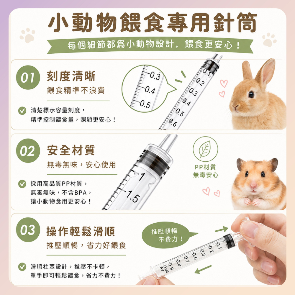 〃DEER NIU〃動物餵食器 針筒 餵奶  1cc  3cc-細節圖3