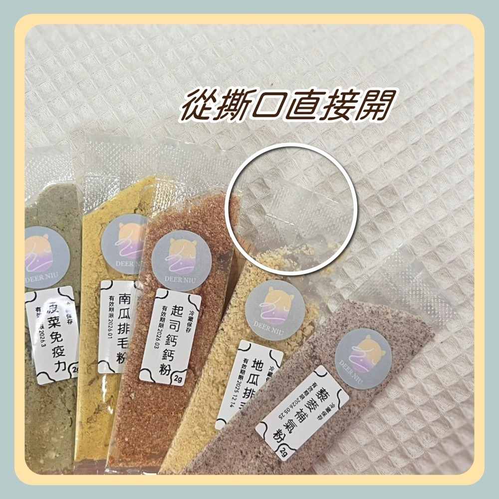 〃DEER NIU〃倉鼠營養粉 補鈣 排毛 長胖 倉鼠 三線鼠 黃金鼠 小動物 （滿額送針筒）-細節圖3