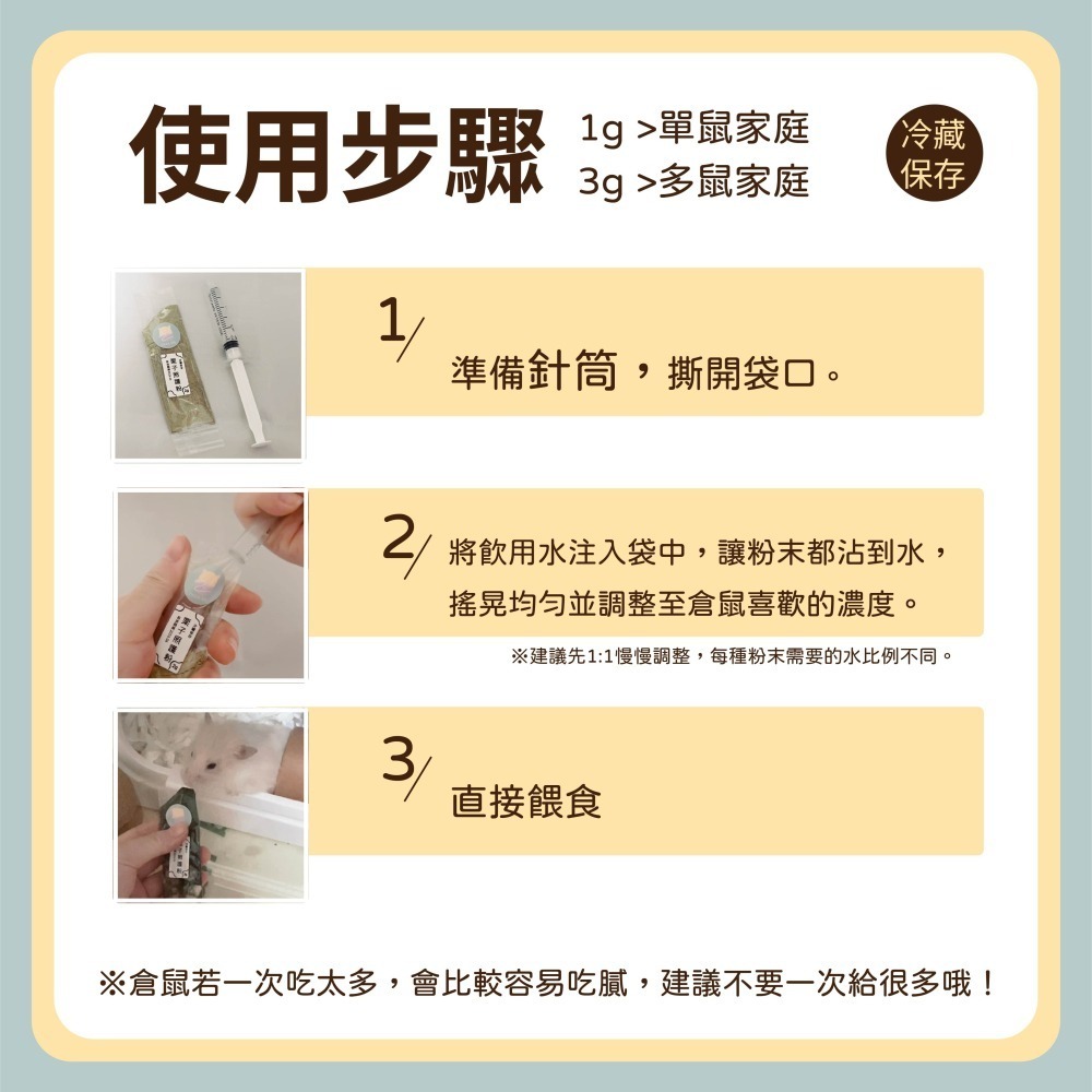 〃DEER NIU〃倉鼠營養粉 補鈣 排毛 長胖 倉鼠 三線鼠 黃金鼠 小動物 （滿額送針筒）-細節圖4