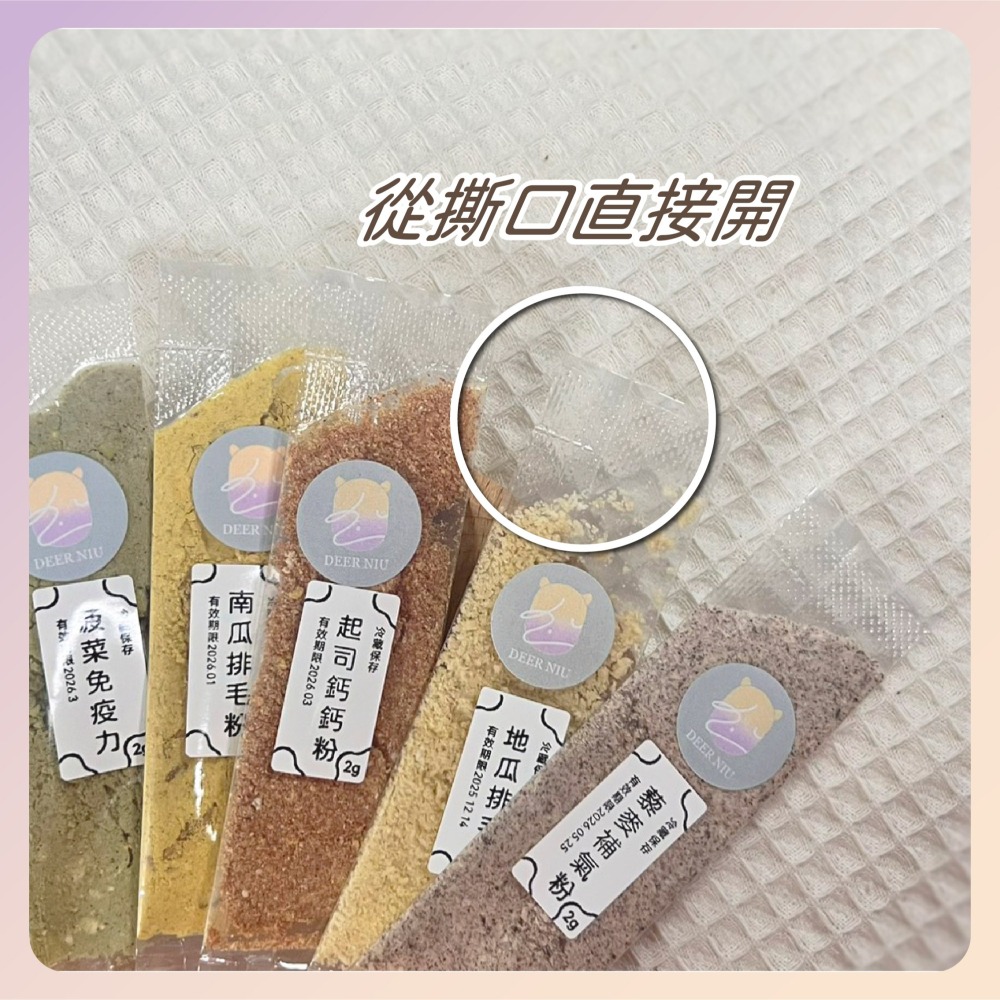 〃DEER NIU〃倉鼠營養粉 補鈣 排毛 長胖 倉鼠 三線鼠 黃金鼠 小動物 （滿額送針筒）-細節圖3