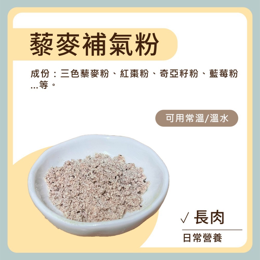 〃DEER NIU〃倉鼠營養粉 補鈣 排毛 長胖 倉鼠 三線鼠 黃金鼠 小動物 （滿額送針筒）-規格圖5